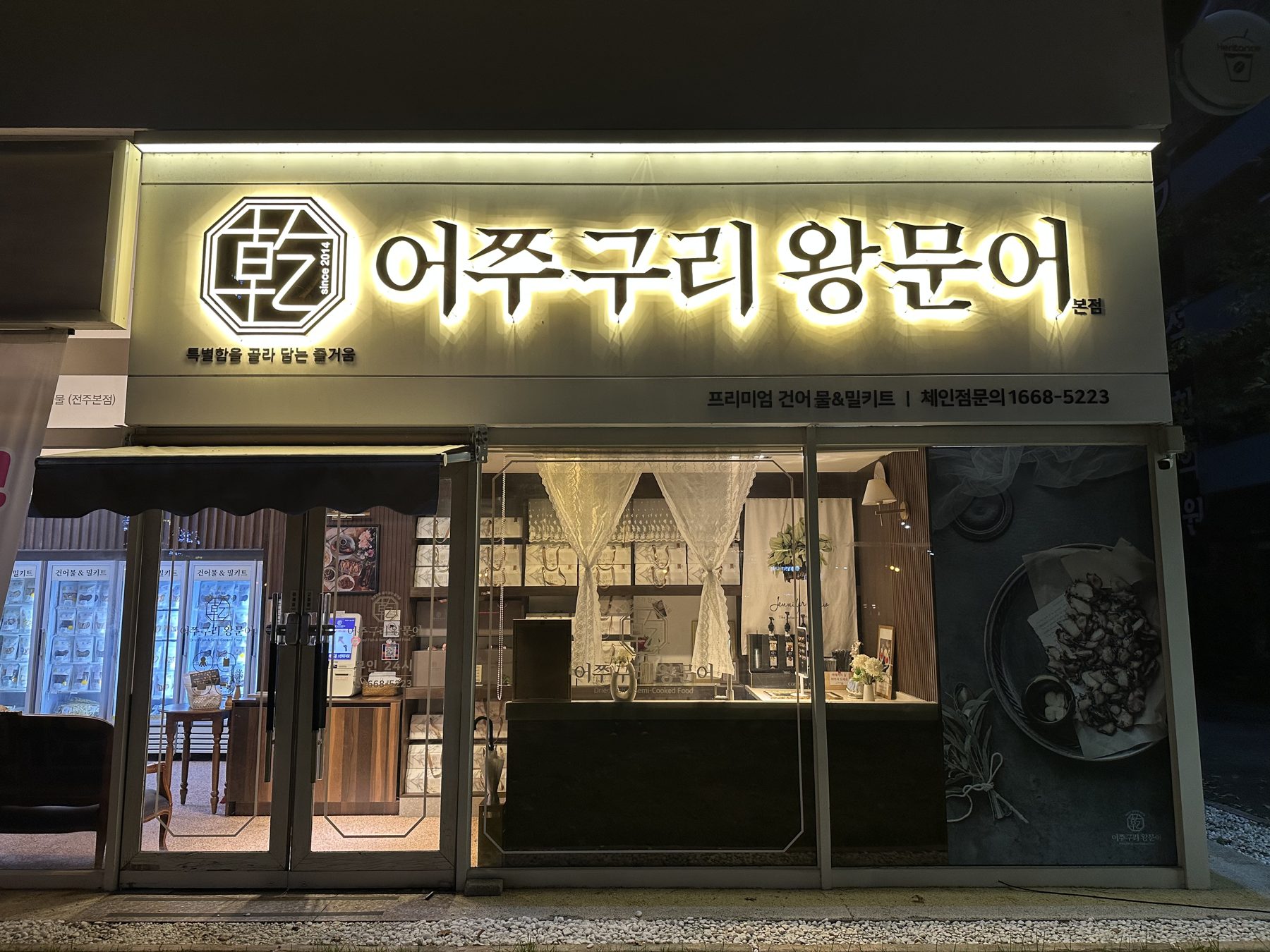 매장 전면